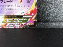 M Gallade EX 【RR】{031/078} [XY6] Emerald Break Pokemon Japanese - Lightly Played - Image 5