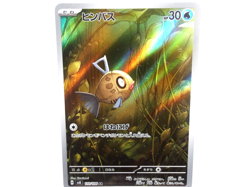 Feebas 【AR】{110/106} [SV8] Super Electric Breaker Pokemon Japanese Near Mint - Image 1