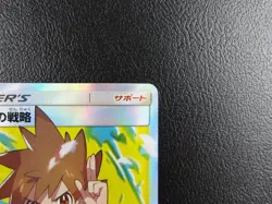 Blue's Strategy 【SR】{106/094} [sm11] Miracle Twin Pokemon Japanese - Scratches - Image 3