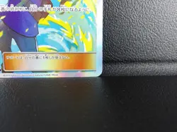 Blue's Strategy 【SR】{106/094} [sm11] Miracle Twin Pokemon Japanese - Scratches - Image 5