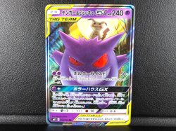 Gengar & Mimikyu GX【RR】{038/095} [sm9] Tag Bolt Pokemon Japanese- Lightly Played - Image 1
