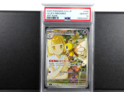 - PSA 10 - Lillie's Ribombee【AR】{105/100} [SV9] Battle Partners Pokemon Japanese - Image 1