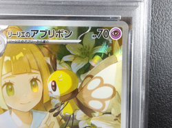 - PSA 10 - Lillie's Ribombee【AR】{105/100} [SV9] Battle Partners Pokemon Japanese - Image 3
