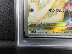 - PSA 10 - Lillie's Ribombee【AR】{105/100} [SV9] Battle Partners Pokemon Japanese - Image 4