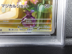 - PSA 10 - Lillie's Ribombee【AR】{105/100} [SV9] Battle Partners Pokemon Japanese - Image 5