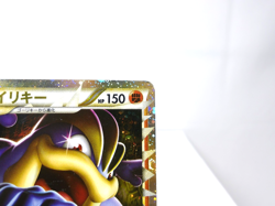 Machamp 【STAR】{045/080} [L3] Clash at the Summit Pokemon Japanese - Scratches - Image 3