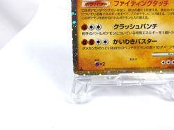 Machamp 【STAR】{045/080} [L3] Clash at the Summit Pokemon Japanese - Scratches - Image 4
