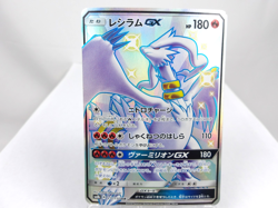 Reshiram GX 【SSR】{211/150} [sm8b] GX Ultra Shiny Pokemon Japan - Lightly Played - Image 1