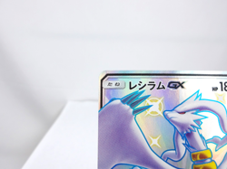 Reshiram GX 【SSR】{211/150} [sm8b] GX Ultra Shiny Pokemon Japan - Lightly Played - Image 2