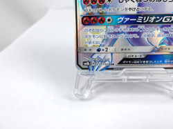 Reshiram GX 【SSR】{211/150} [sm8b] GX Ultra Shiny Pokemon Japan - Lightly Played - Image 4