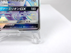 Reshiram GX 【SSR】{211/150} [sm8b] GX Ultra Shiny Pokemon Japan - Lightly Played - Image 5