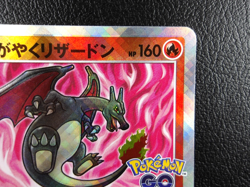 Radiant Charizard 【K】{011/071} [S10b] Pokemon GO Japanese - Lightly Played - Image 3