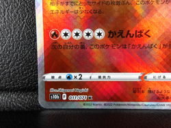 Radiant Charizard 【K】{011/071} [S10b] Pokemon GO Japanese - Lightly Played - Image 4