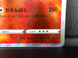 Radiant Charizard 【K】{011/071} [S10b] Pokemon GO Japanese - Lightly Played - Image 5