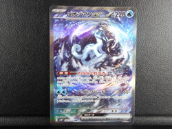 Chien-Pao ex 【SAR】{093/071} [SV2P] Snow Hazard Pokemon Japanese - Lightly Played - Image 1