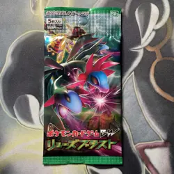 Dragon Blast BW5 Booster Pack 2012 Pokemon TCG Japanese Factory Sealed - MINT - Image 1