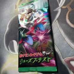 Dragon Blast BW5 Booster Pack 2012 Pokemon TCG Japanese Factory Sealed - MINT - Image 4