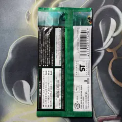 Dragon Blast BW5 Booster Pack 2012 Pokemon TCG Japanese Factory Sealed - MINT - Image 5
