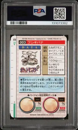 1996 POKEMON JPN BANDAI CARDDASS VENDING #3 VENUSAUR-PRISM PSA 9 - Image 2