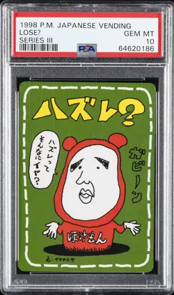 1998 POKEMON JPN VENDING SER III LOSEU PSA 10 - Image 1