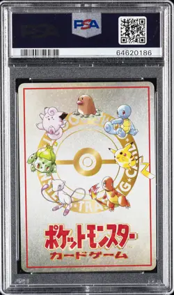 1998 POKEMON JPN VENDING SER III LOSEU PSA 10 - Image 2