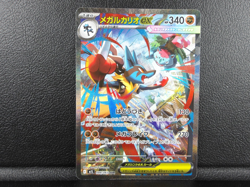 Mega Lucario ex【SAR】{088/063} [M1L] Mega Brave Pokemon Japanese - Lightly Played - Image 1