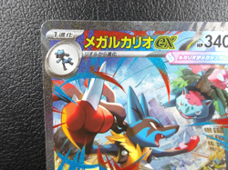 Mega Lucario ex【SAR】{088/063} [M1L] Mega Brave Pokemon Japanese - Lightly Played - Image 2