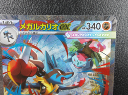 Mega Lucario ex【SAR】{088/063} [M1L] Mega Brave Pokemon Japanese - Lightly Played - Image 3