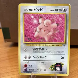 Erika's Clefairy Japanese Pokemon Gym Challenge No. 35 Uncommon - Image 1