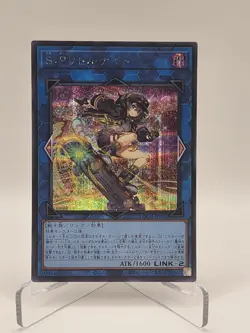 S:P Little Knight Secret Rare LOCH-JP028 LIMIT OVER COLLECTION Yugioh - Image 1