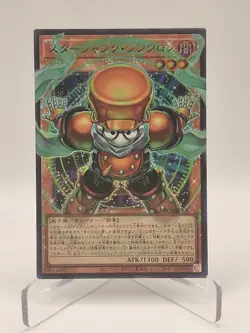 Starjunk Synchron Overframe Utra Rare LOCH-JP008 LIMIT OVER COLLECTION Yugioh - Image 1