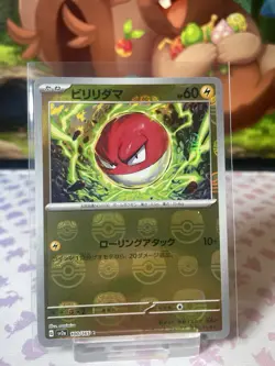 Voltorb Master Ball - 100/165 - Japanese 151 - Pokemon TCG Card NM Reverse #2 - Image 1