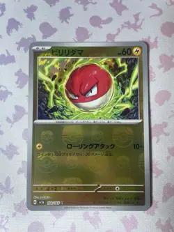 Voltorb Master Ball - 100/165 - Japanese 151 - Pokemon TCG Card NM Reverse #2 - Image 2