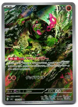 Okidogi 110/101 - Mask of Change Art Rare Pokemon TCG Japanese - M/LP Card - Image 1