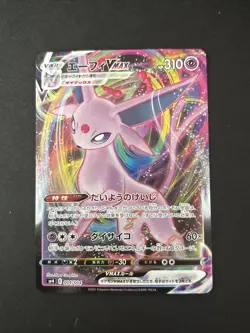 Espeon VMAX 173/414 Pokemon Card Japanese - Image 1