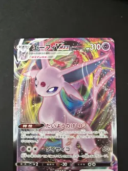 Espeon VMAX 173/414 Pokemon Card Japanese - Image 2