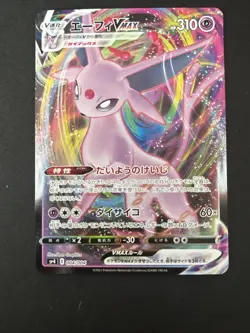 Espeon VMAX 173/414 Pokemon Card Japanese - Image 3