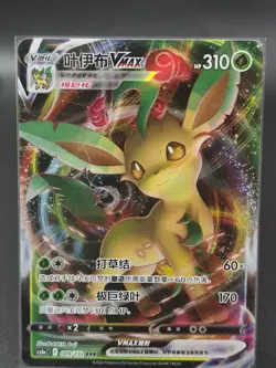 Eevee Evolutions Vmax 3Rare Set - Pokemon TCG Simplified Chinese(Complete Set) - Image 5