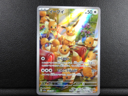 Eevee 【AR】{078/066} [SV5a] Crimson Haze Pokemon Card Japanese - Lightly Played - Image 1