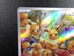 Eevee 【AR】{078/066} [SV5a] Crimson Haze Pokemon Card Japanese - Lightly Played - Image 2