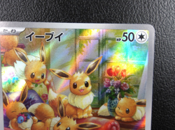 Eevee 【AR】{078/066} [SV5a] Crimson Haze Pokemon Card Japanese - Lightly Played - Image 3