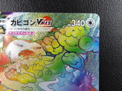 Snorlax VMAX 【HR】{070/060} [S1H] Shield Pokemon Card Japanese - Lightly Played - Image 3