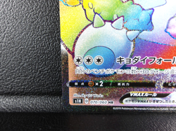 Snorlax VMAX 【HR】{070/060} [S1H] Shield Pokemon Card Japanese - Lightly Played - Image 4