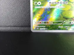 Bulbasaur 【AR】{166/165} [SV2a] Pokemon Card 151 Japanese - Lightly Played - Image 4
