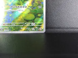 Bulbasaur 【AR】{166/165} [SV2a] Pokemon Card 151 Japanese - Lightly Played - Image 5
