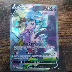 Pokemon Card 2024 S-Chinese Mew V CS4bC 138/132 SR Holo Mint New - Image 1