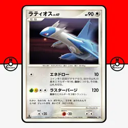 Pokemon Latios Dawn Dash DP4 DPBP#439 2007 1st Ed Japanese #3 LP-NM - Image 1
