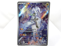 N's Reshiram 【AR】{109/100} [SV9] Battle Partners Pokemon Japanese - Near Mint - Image 1