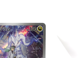 N's Reshiram 【AR】{109/100} [SV9] Battle Partners Pokemon Japanese - Near Mint - Image 3