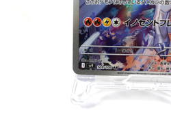 N's Reshiram 【AR】{109/100} [SV9] Battle Partners Pokemon Japanese - Near Mint - Image 4